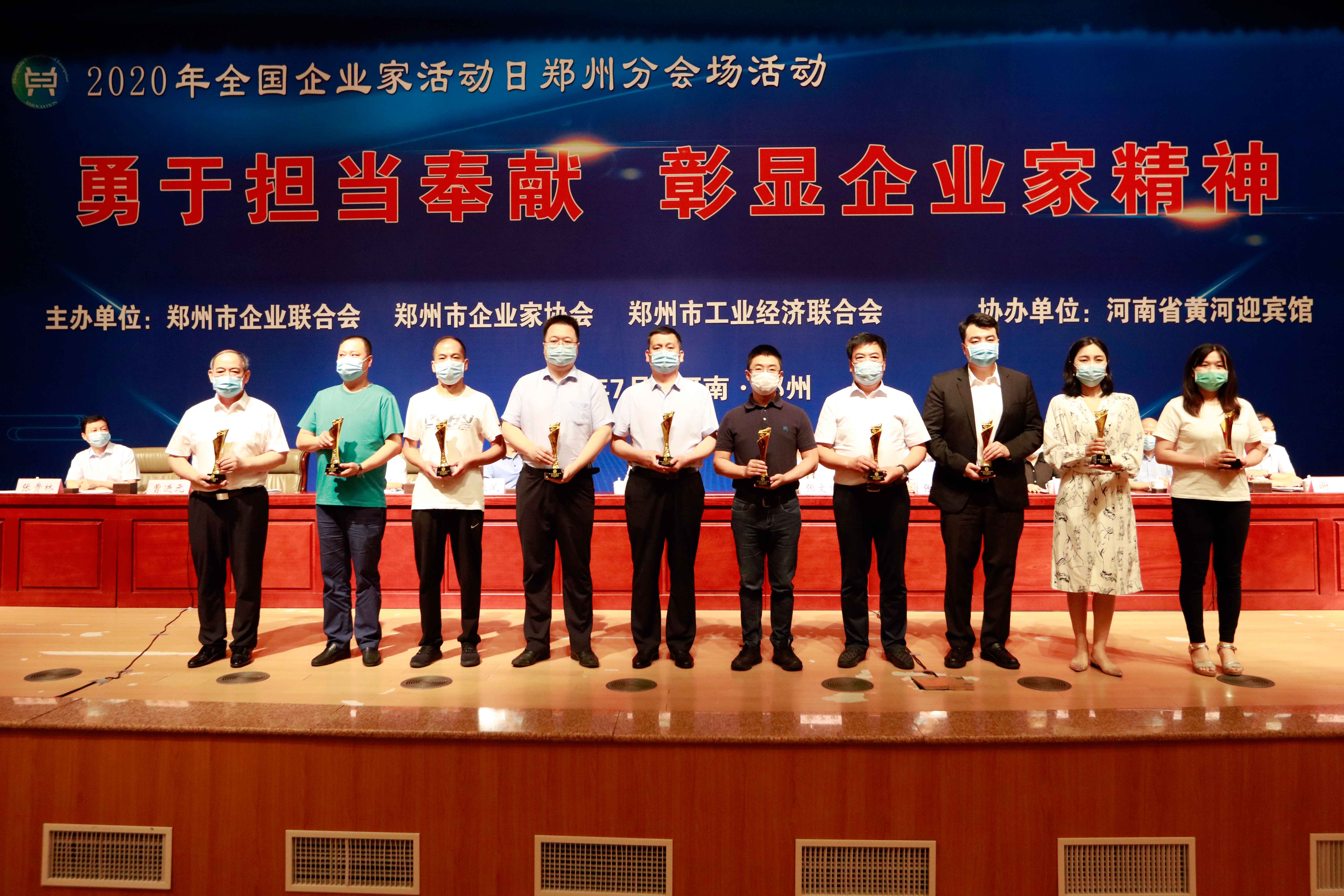 【勇于擔(dān)當(dāng)奉獻(xiàn)，彰顯企業(yè)家精神】 新蒲集團(tuán)執(zhí)行總經(jīng)理王建棋榮獲“鄭州杰出企業(yè)家”稱(chēng)號(hào)