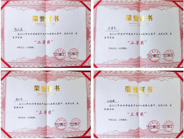 【喜報】新蒲建設集團員工在鄭州市建筑產業(yè)工人職業(yè)技能大賽中喜獲佳績