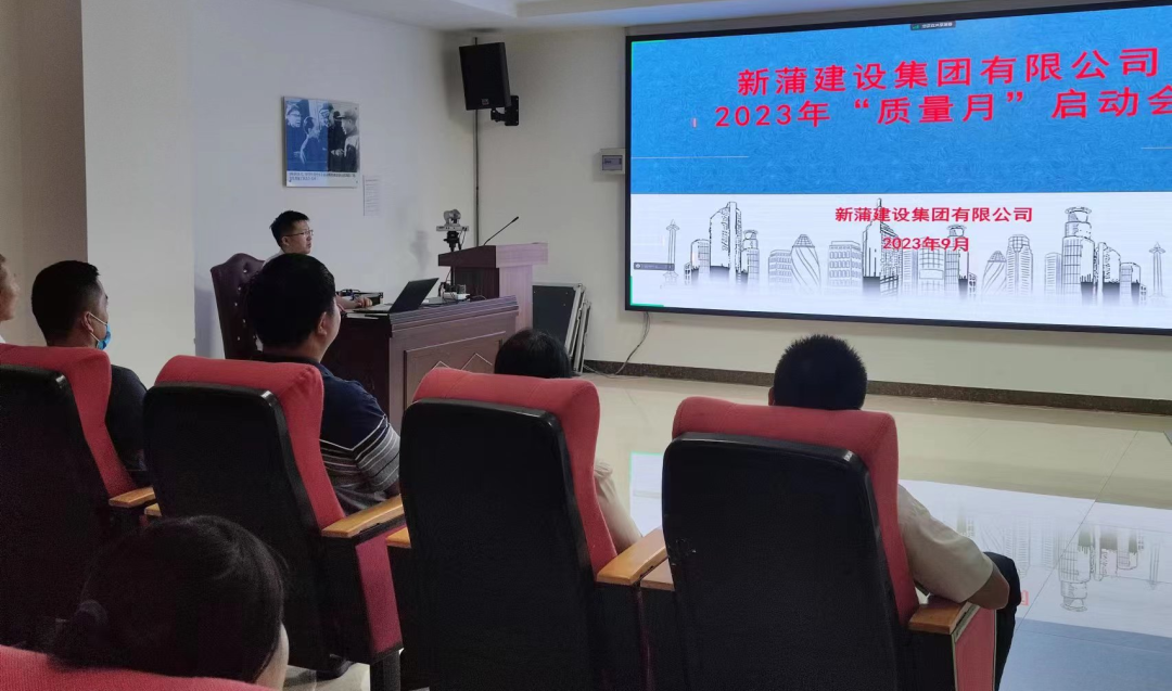 新蒲建設(shè)集團2023年“質(zhì)量月”活動圓滿完成