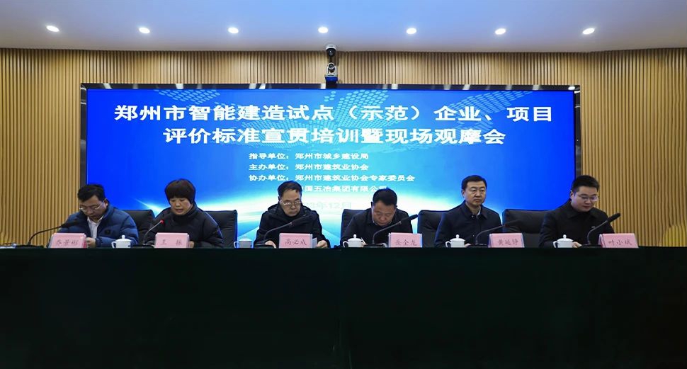 【喜報(bào)】新蒲建設(shè)集團(tuán)獲鄭州市智能建造試點(diǎn)企業(yè)、省直青年人才公寓永盛苑項(xiàng)目獲鄭州市智能建造試點(diǎn)項(xiàng)目