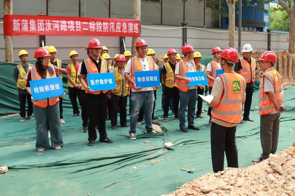 【鍛造防汛鐵壁 守護(hù)城市安瀾】新蒲建設(shè)集團(tuán)汝河路項(xiàng)目二標(biāo)段實(shí)戰(zhàn)化防汛應(yīng)急演練圓滿(mǎn)舉行
